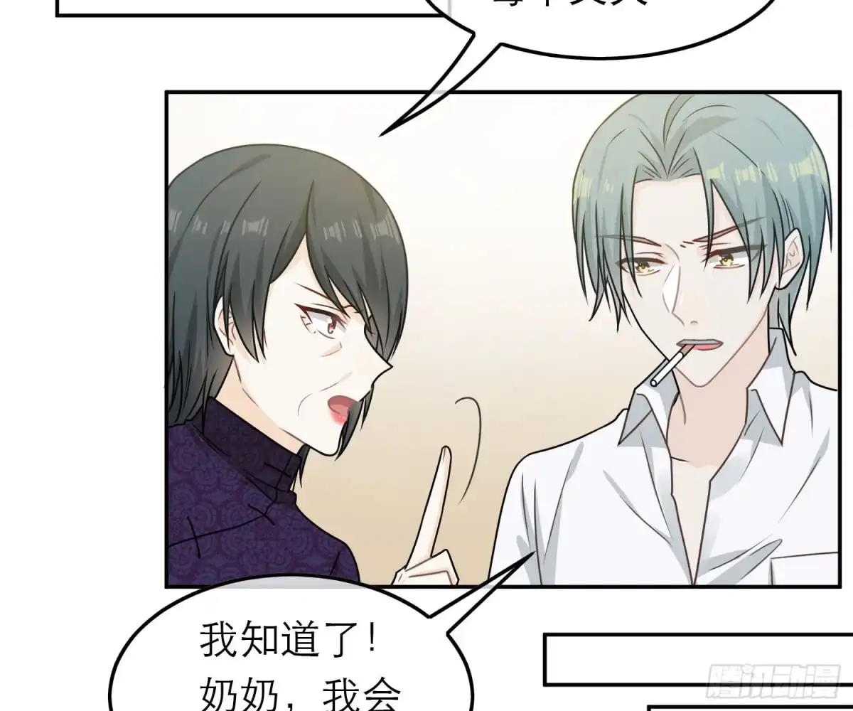 《恋人的2种打开方式》第72话 第22页