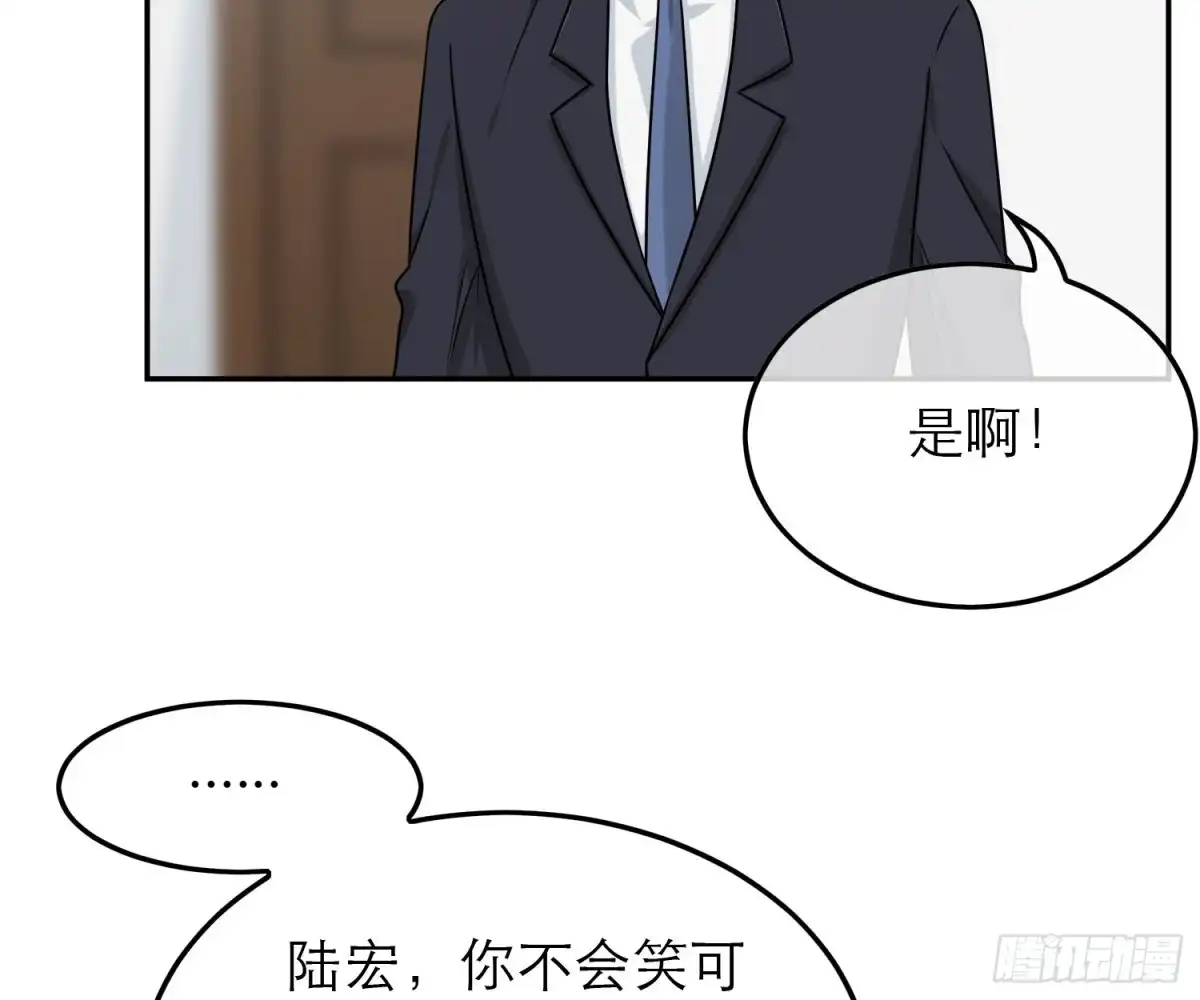 《恋人的2种打开方式》第72话 第32页