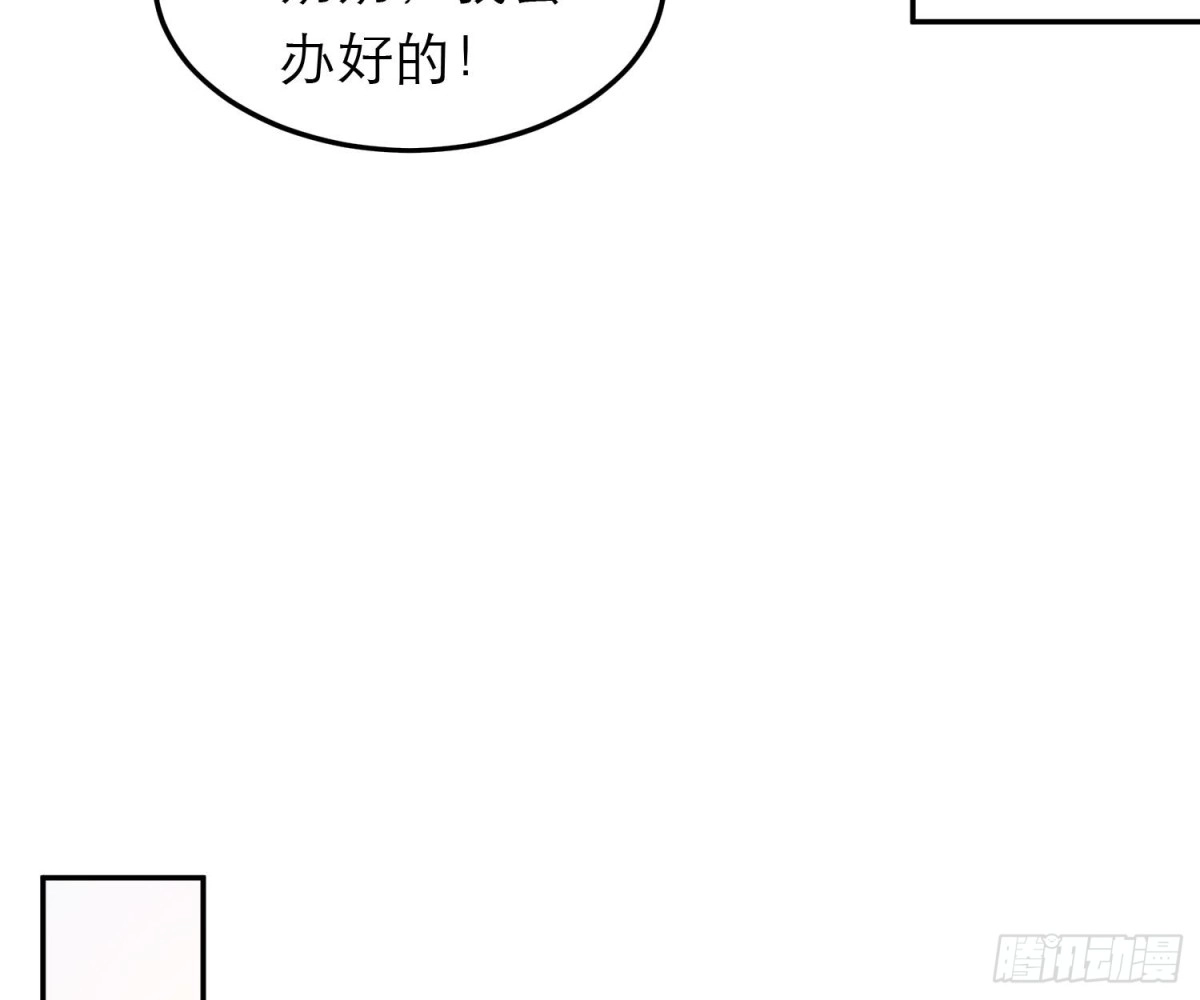 《恋人的2种打开方式》第72话 第23页