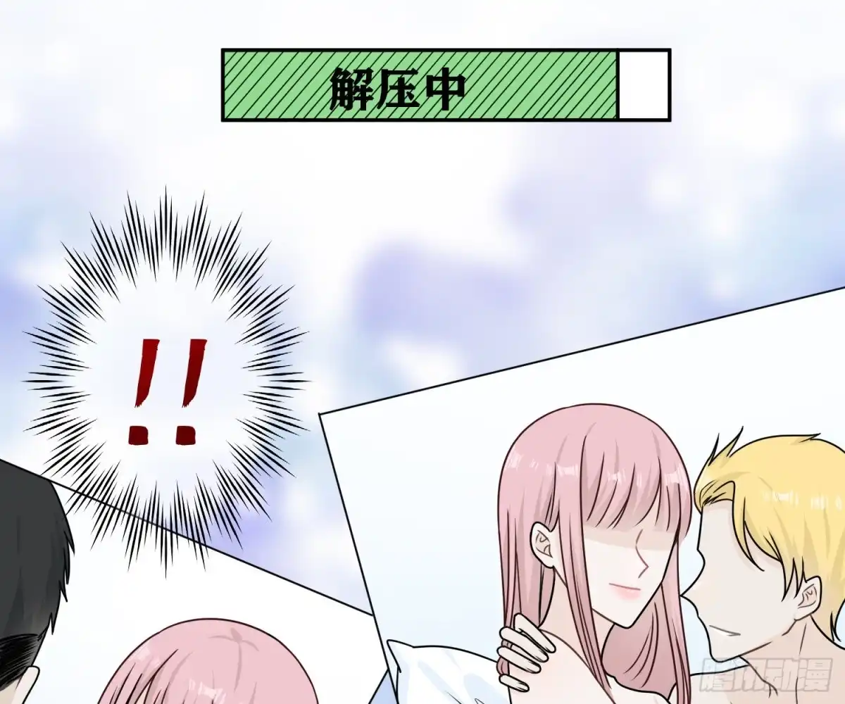 《恋人的2种打开方式》第72话 第38页
