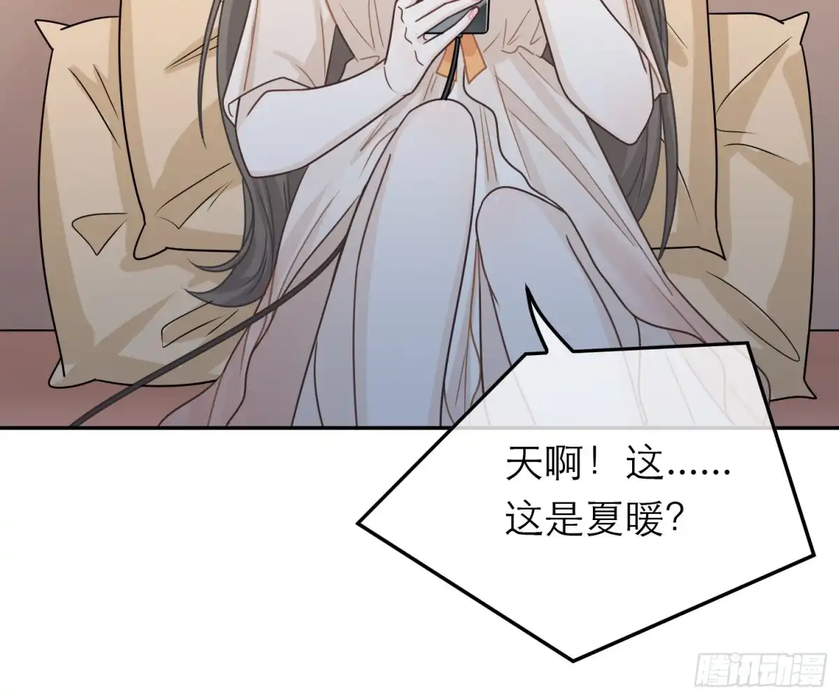 《恋人的2种打开方式》第72话 第41页