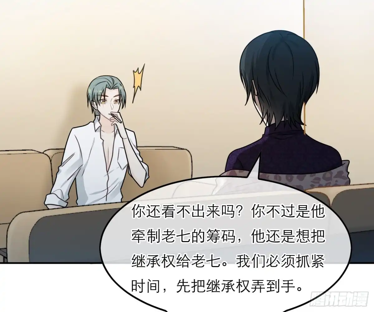《恋人的2种打开方式》第72话 第18页