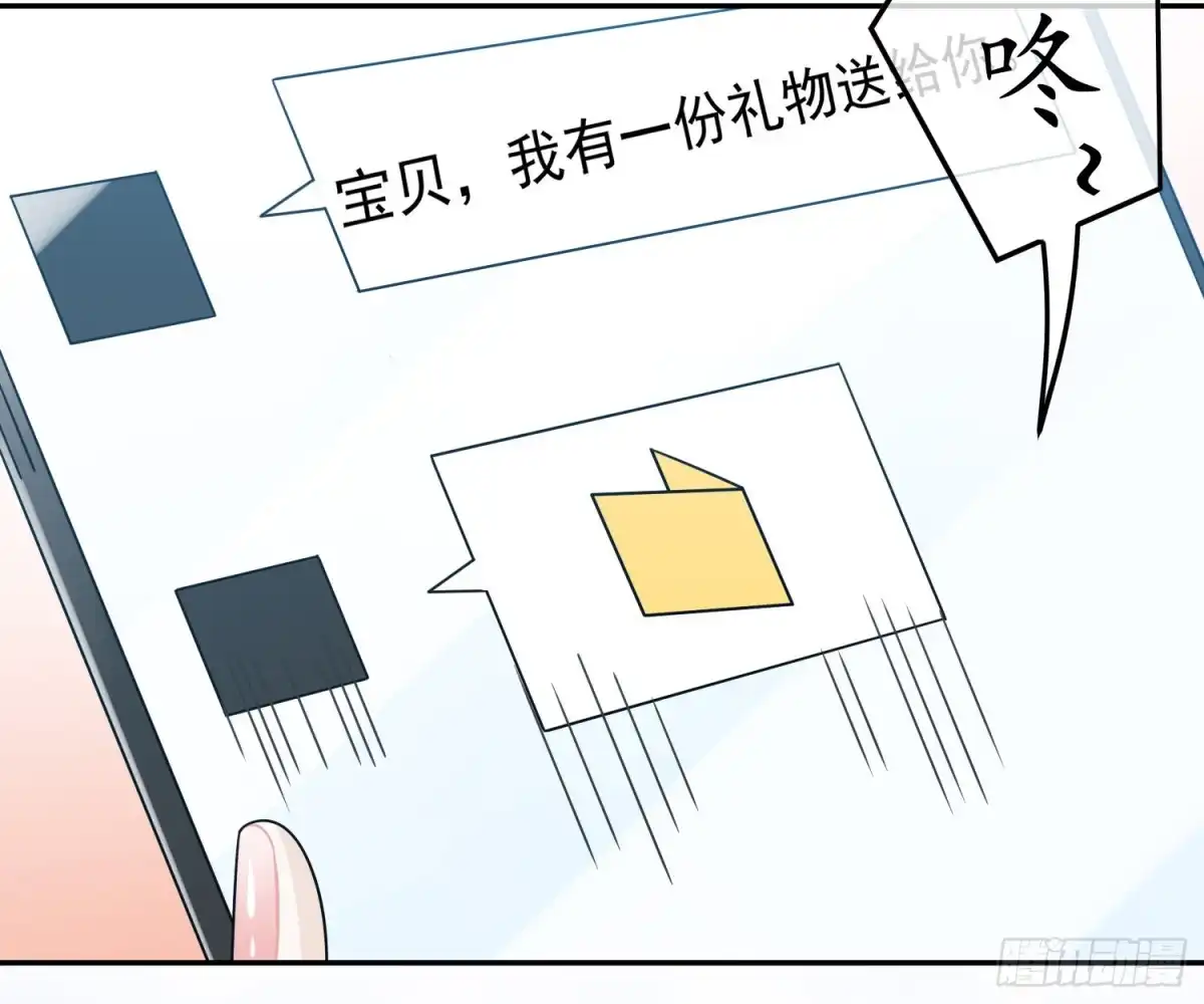 《恋人的2种打开方式》第72话 第37页