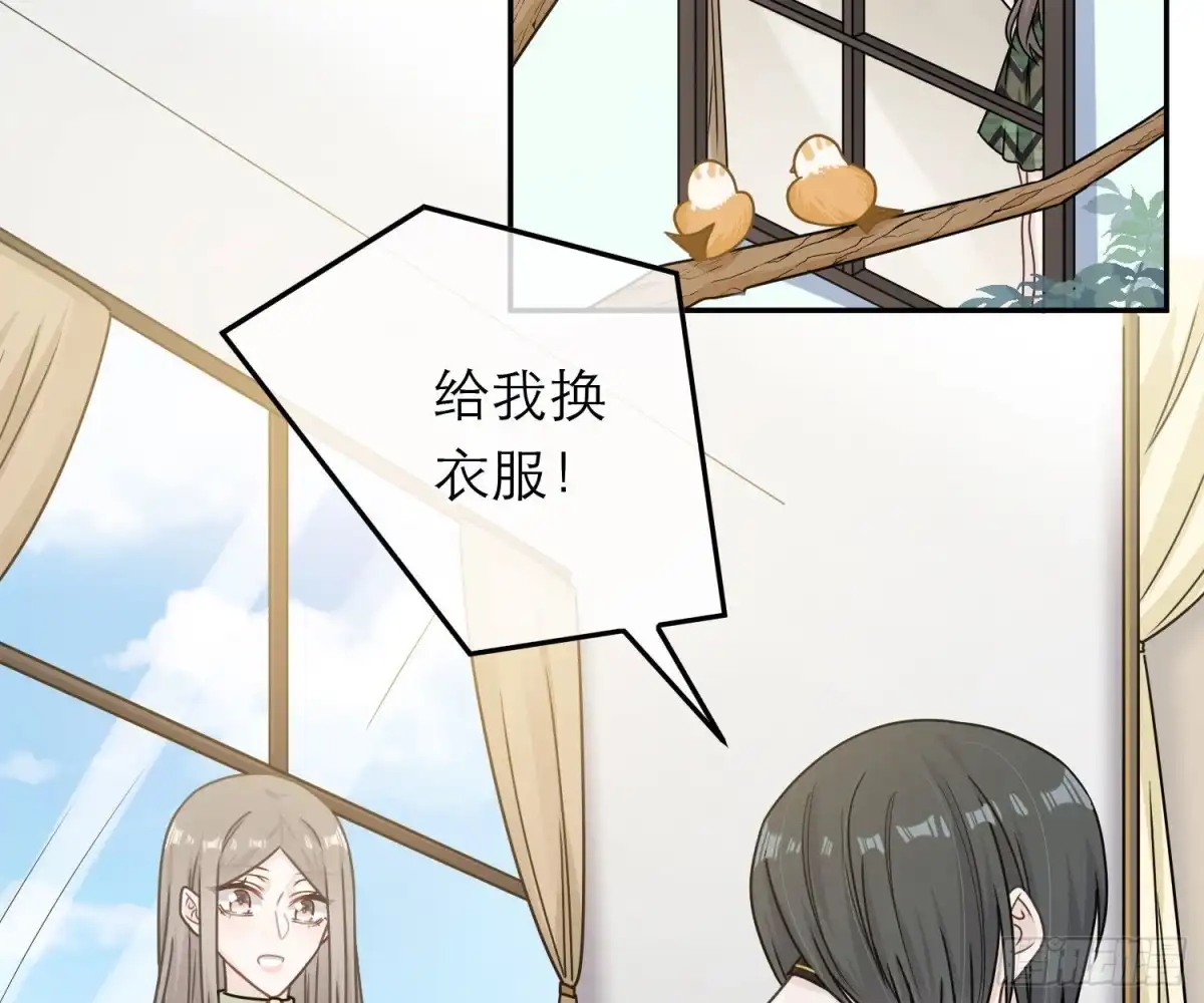 《恋人的2种打开方式》第73话 第22页