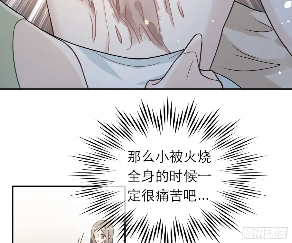 《恋人的2种打开方式》第73话 第30页