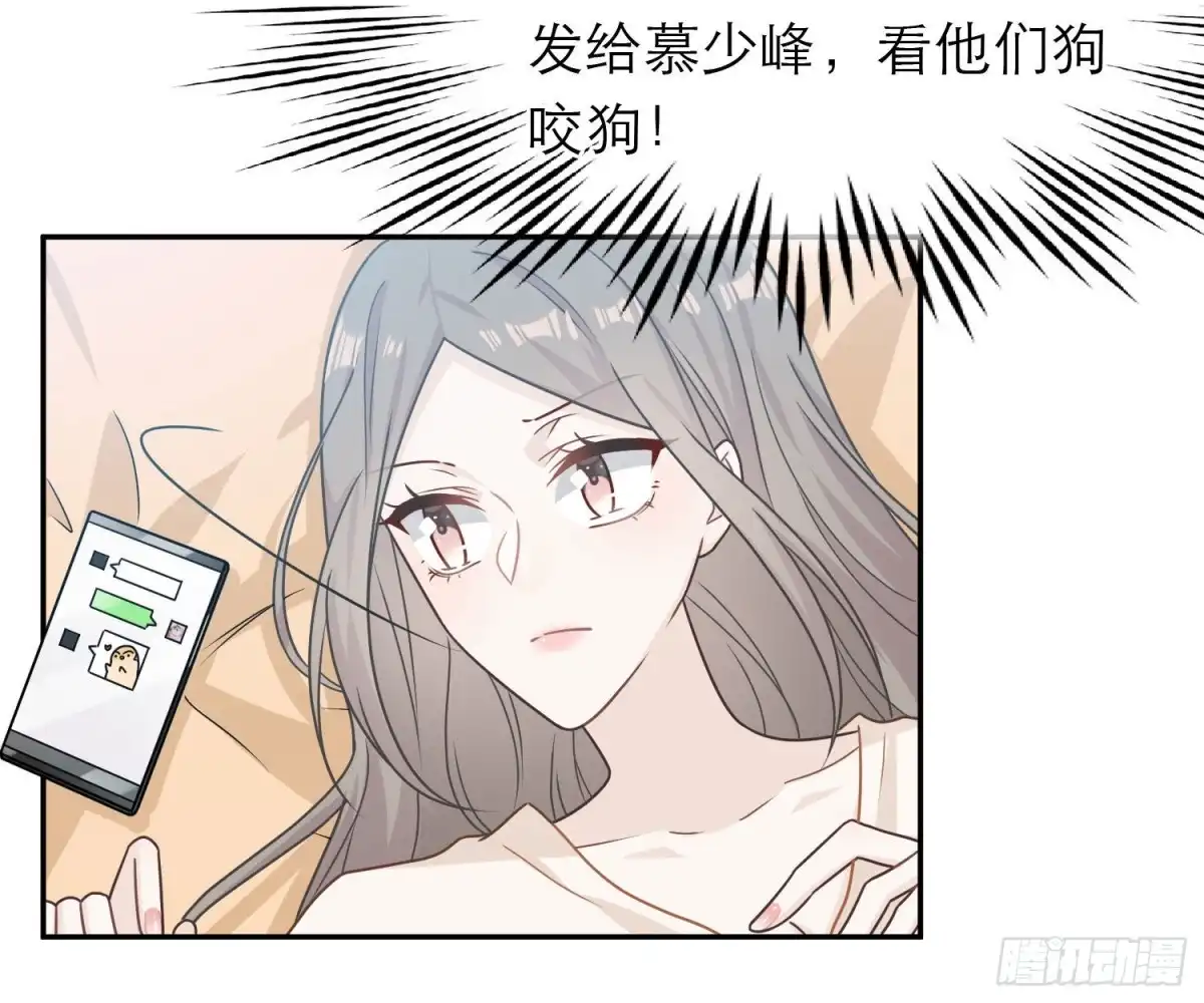 《恋人的2种打开方式》第73话 第7页