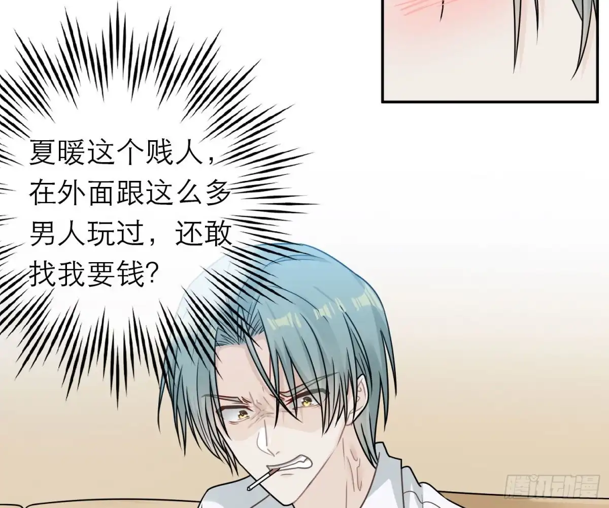 《恋人的2种打开方式》第73话 第12页