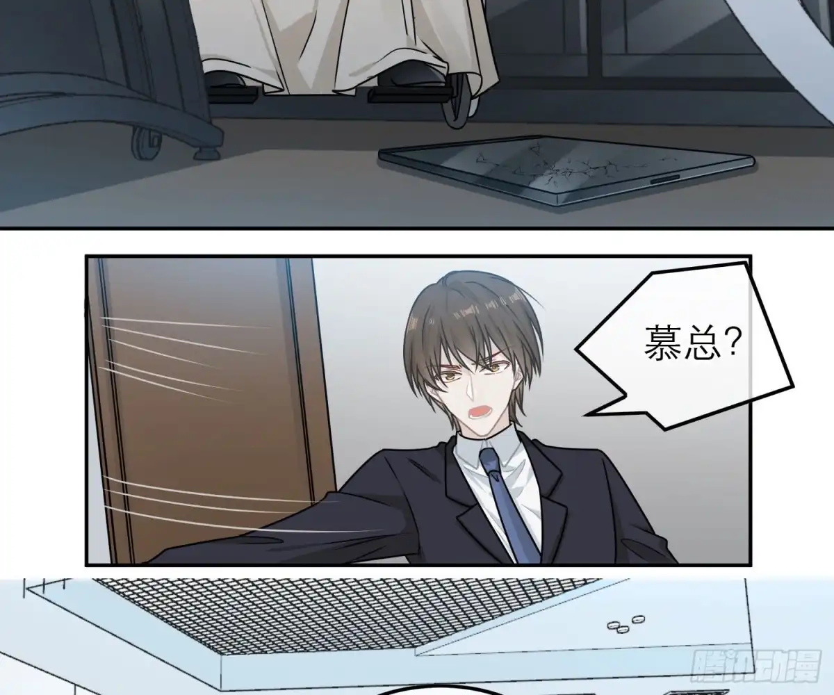 《恋人的2种打开方式》第73话 第17页