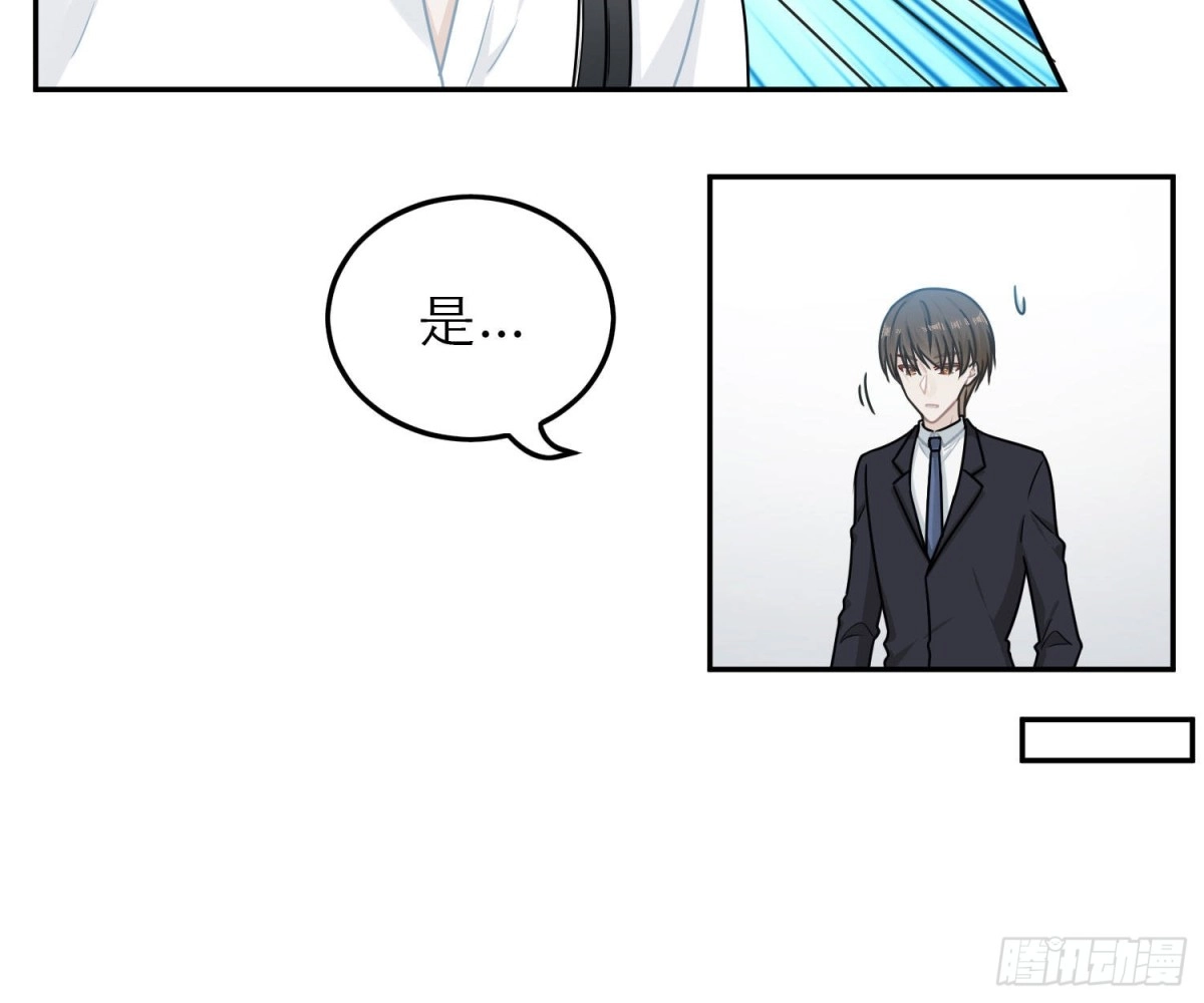 《恋人的2种打开方式》第73话 第20页