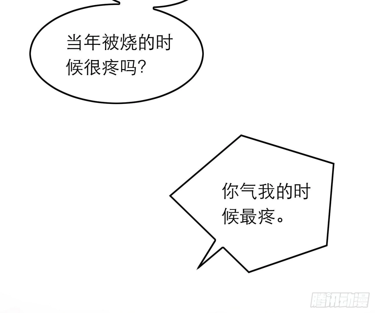 《恋人的2种打开方式》第73话 第32页
