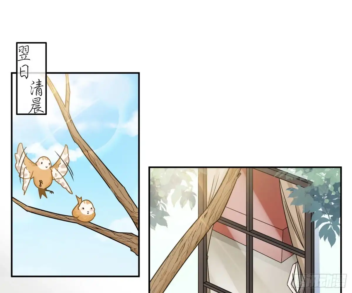 《恋人的2种打开方式》第73话 第21页