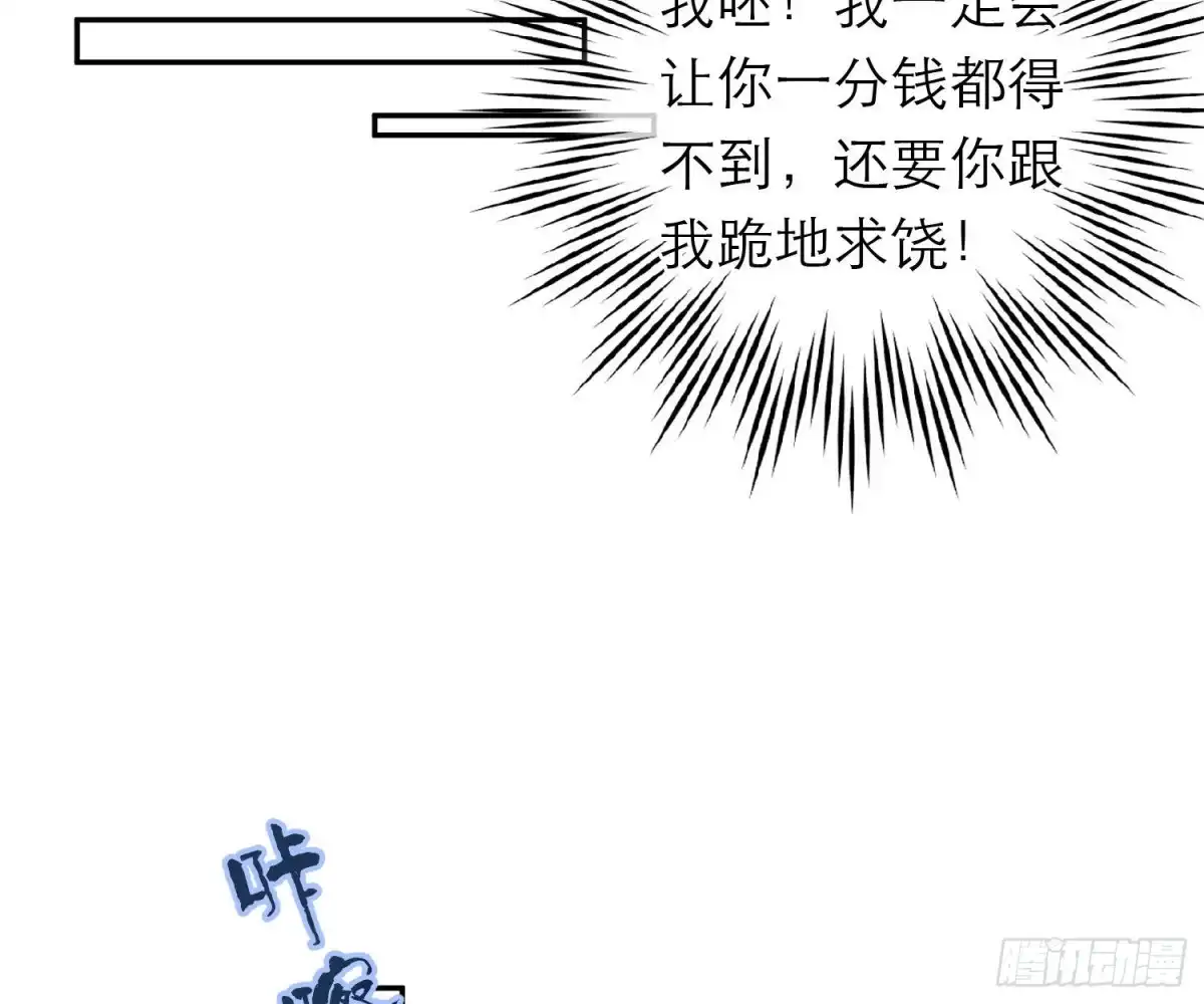 《恋人的2种打开方式》第73话 第14页