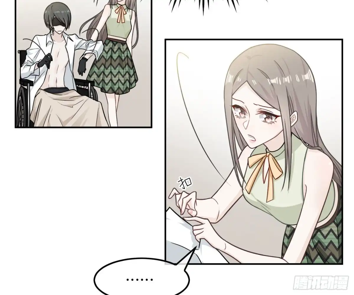 《恋人的2种打开方式》第73话 第31页
