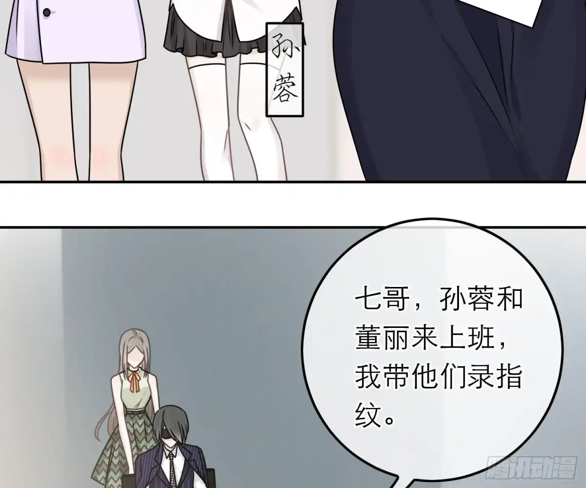 《恋人的2种打开方式》第73话 第41页