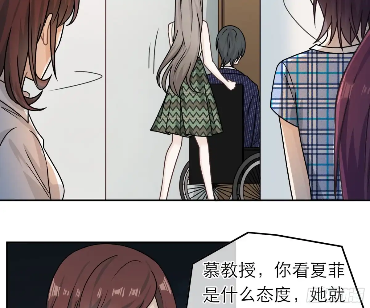 《恋人的2种打开方式》第73话 第47页