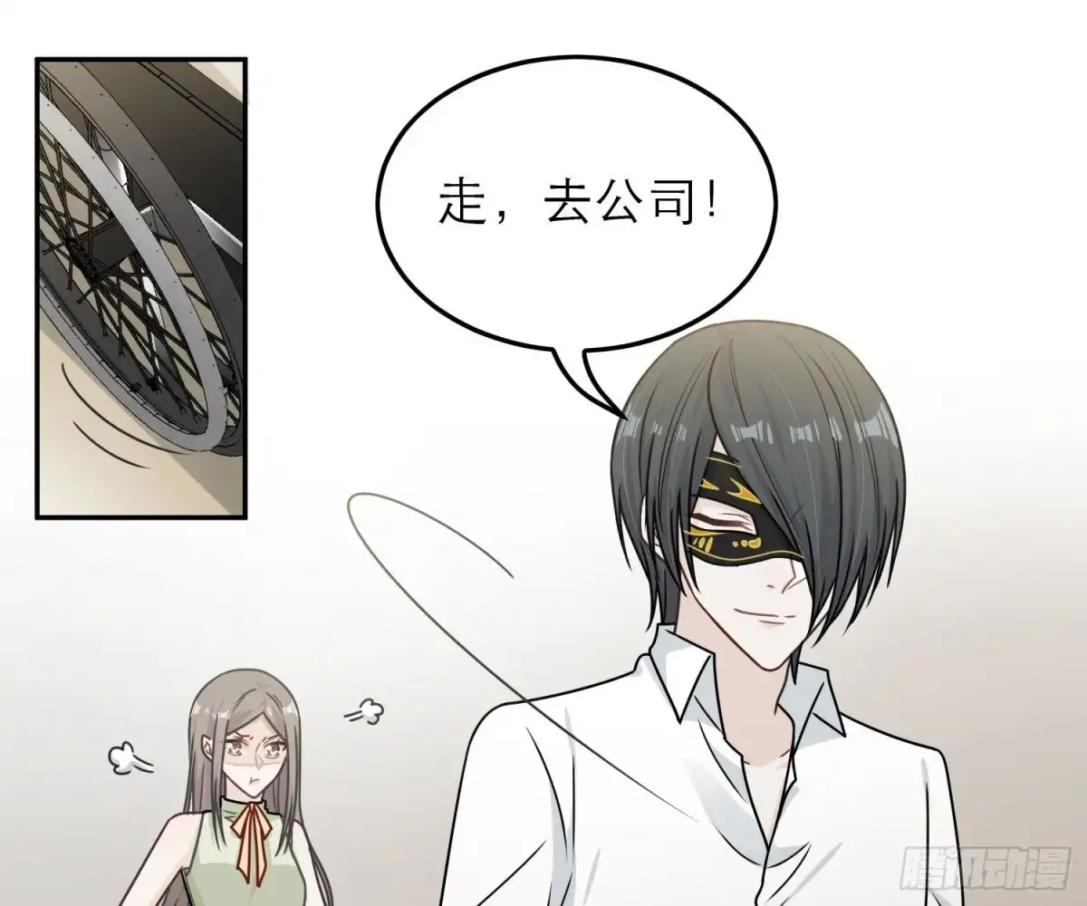 《恋人的2种打开方式》第73话 第35页