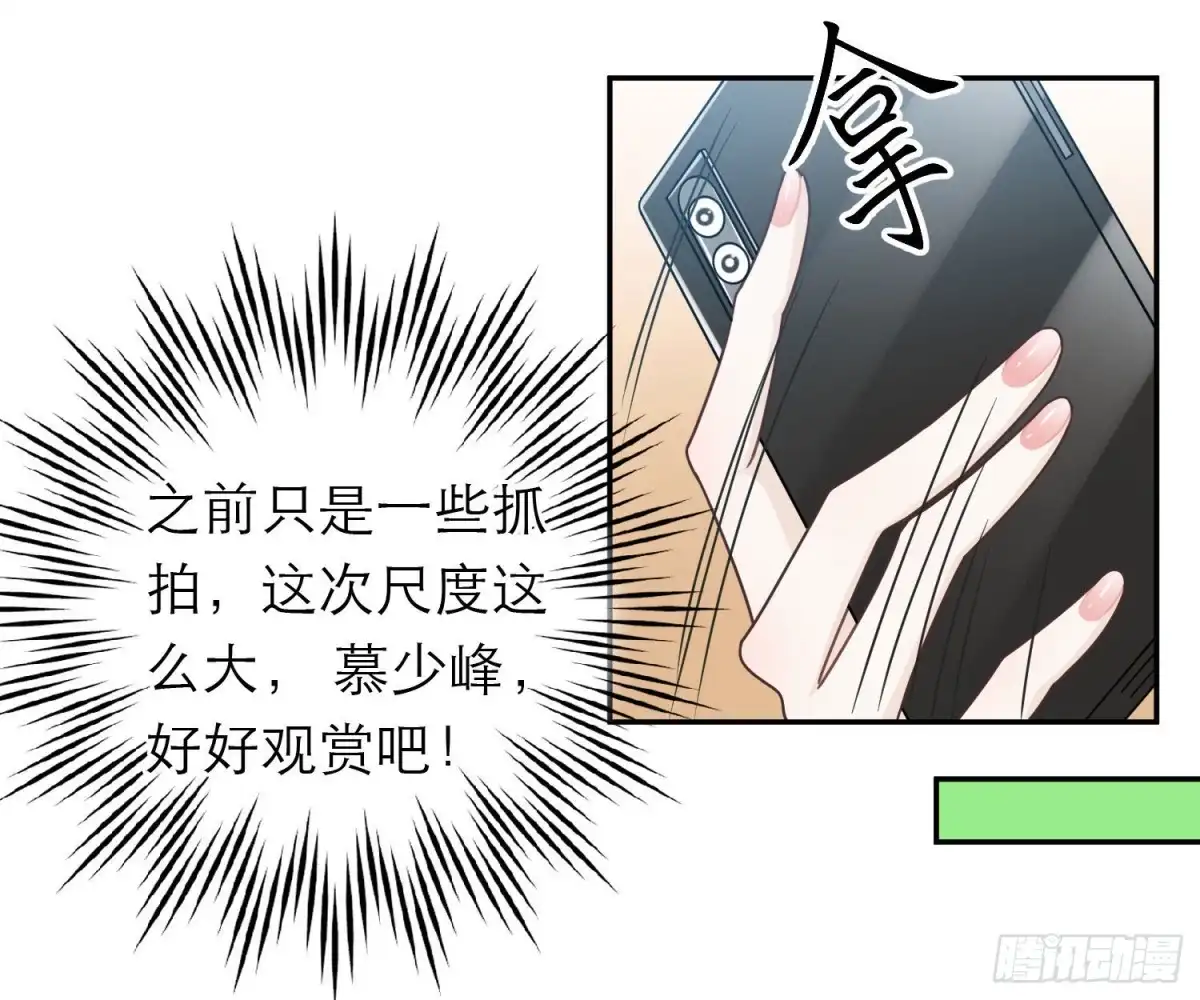 《恋人的2种打开方式》第73话 第8页