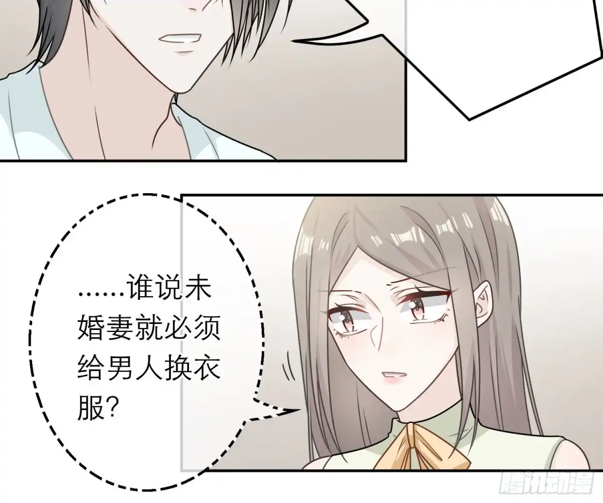 《恋人的2种打开方式》第73话 第25页