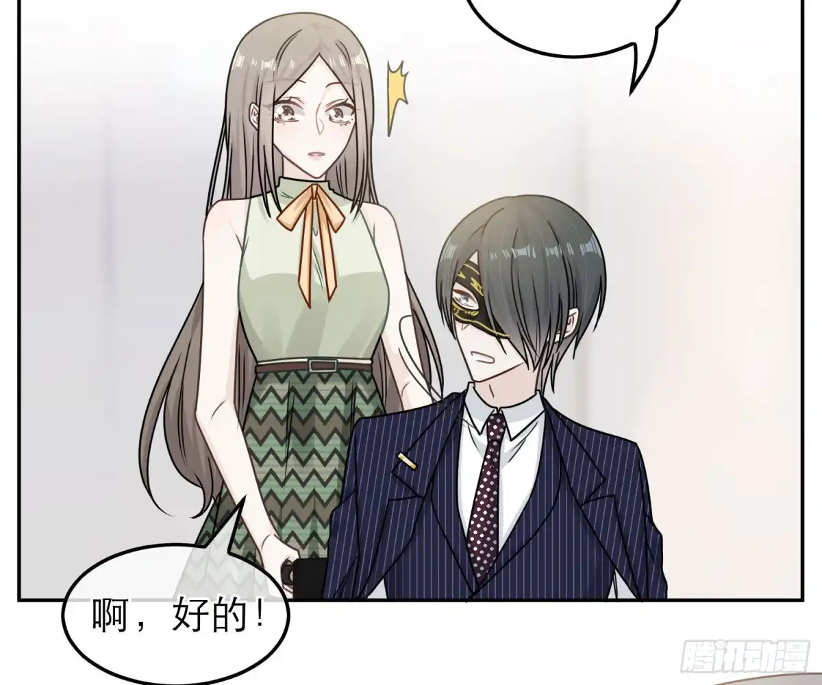 《恋人的2种打开方式》第73话 第45页