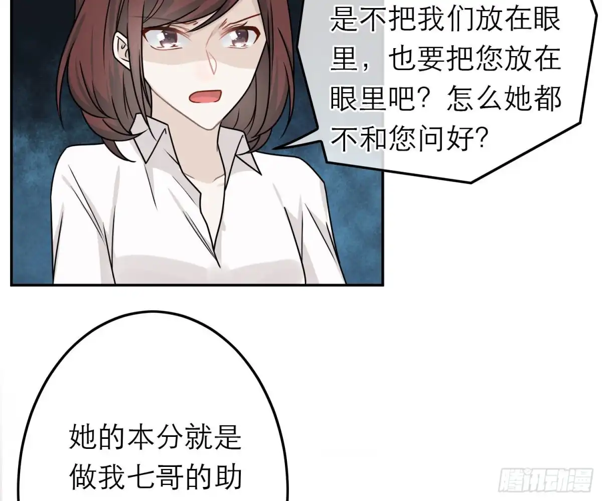 《恋人的2种打开方式》第73话 第48页