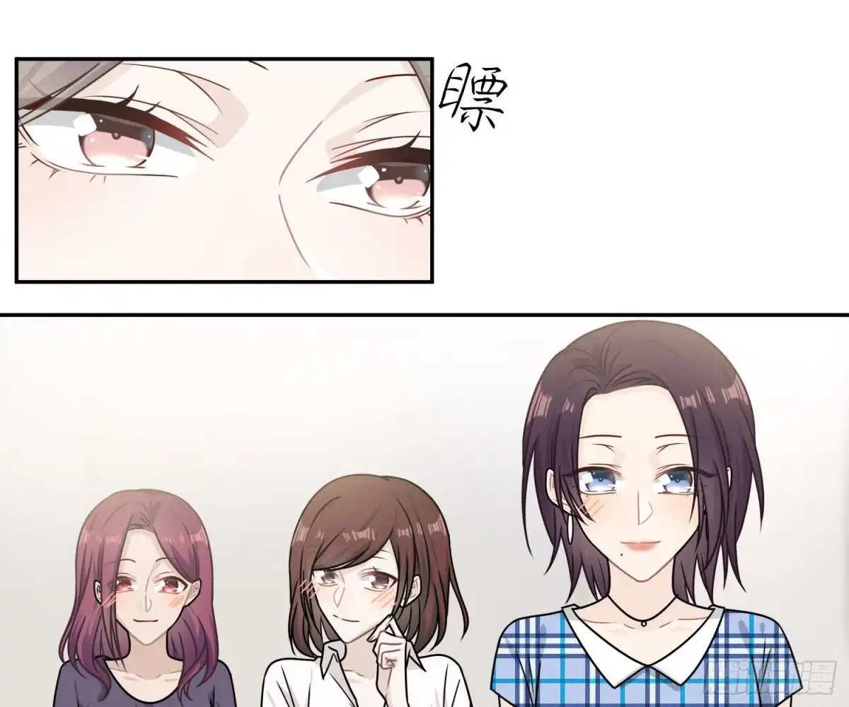 《恋人的2种打开方式》第73话 第43页