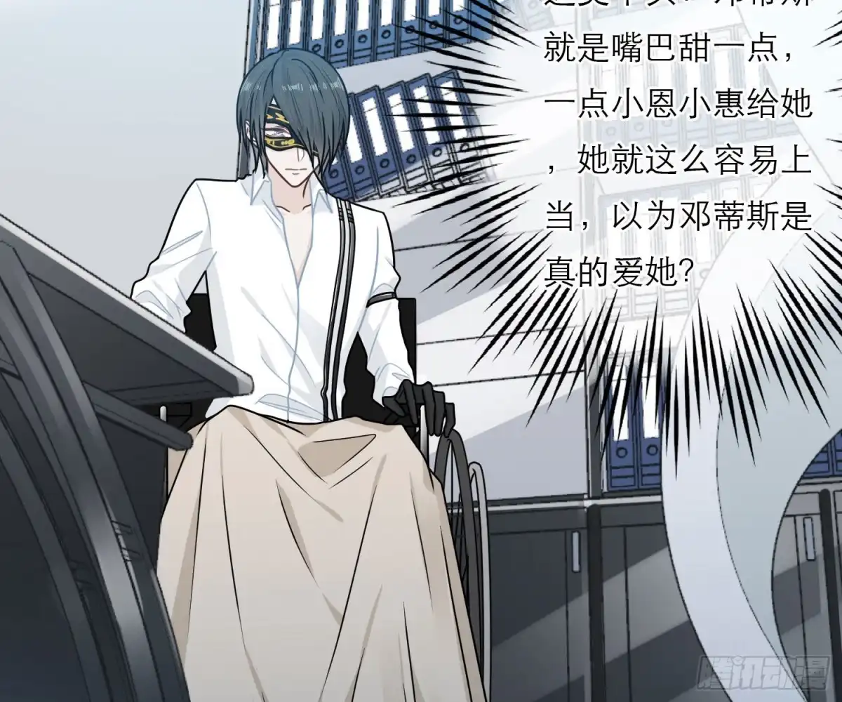 《恋人的2种打开方式》第73话 第16页