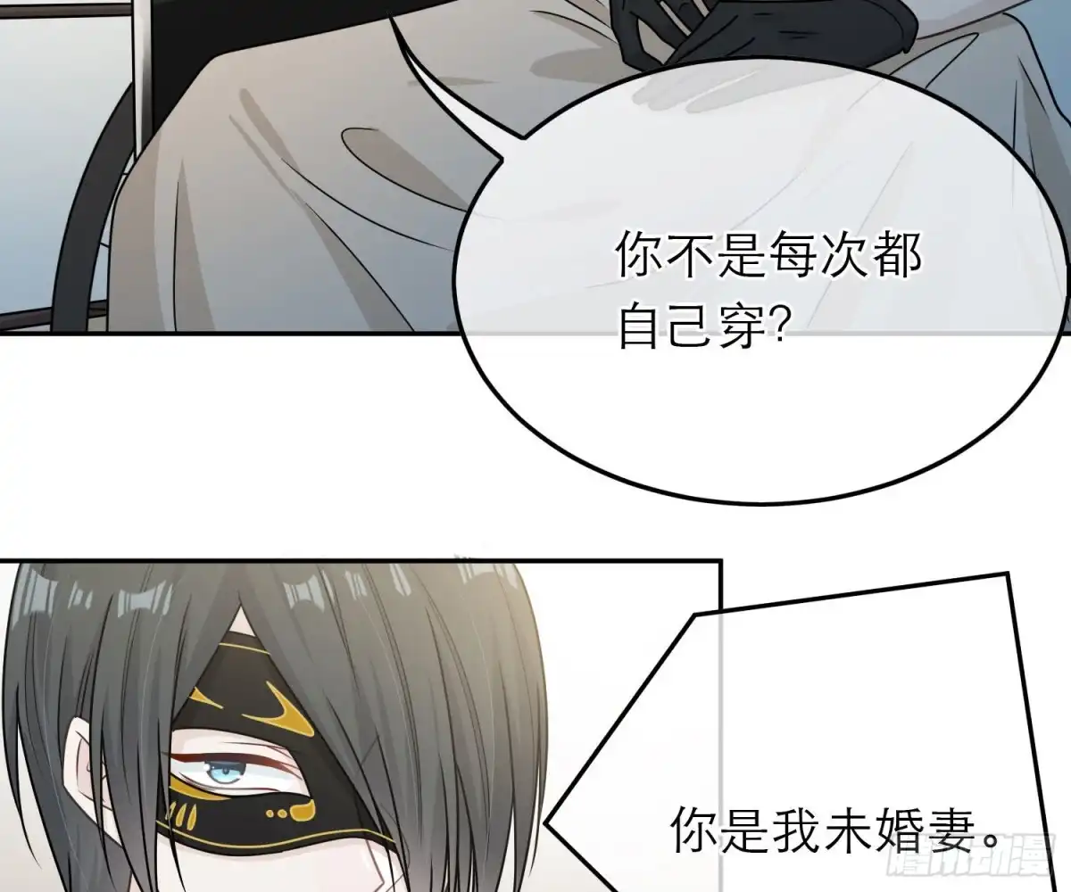 《恋人的2种打开方式》第73话 第24页