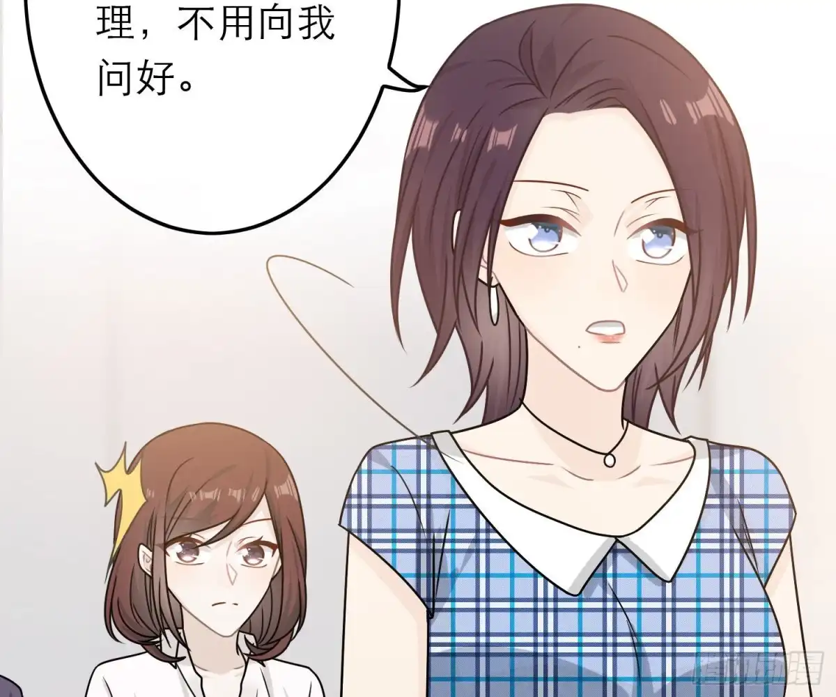 《恋人的2种打开方式》第73话 第49页