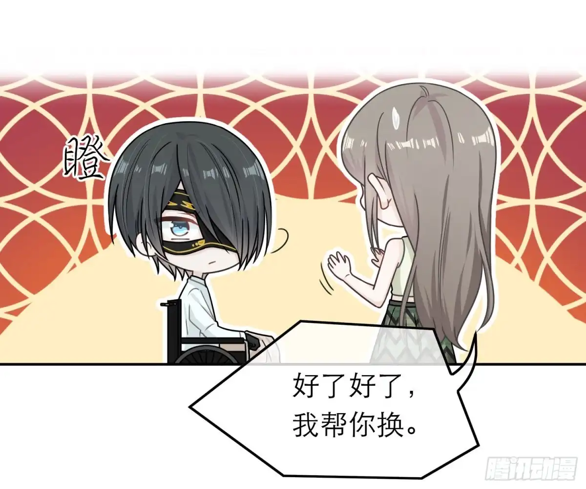 《恋人的2种打开方式》第73话 第26页