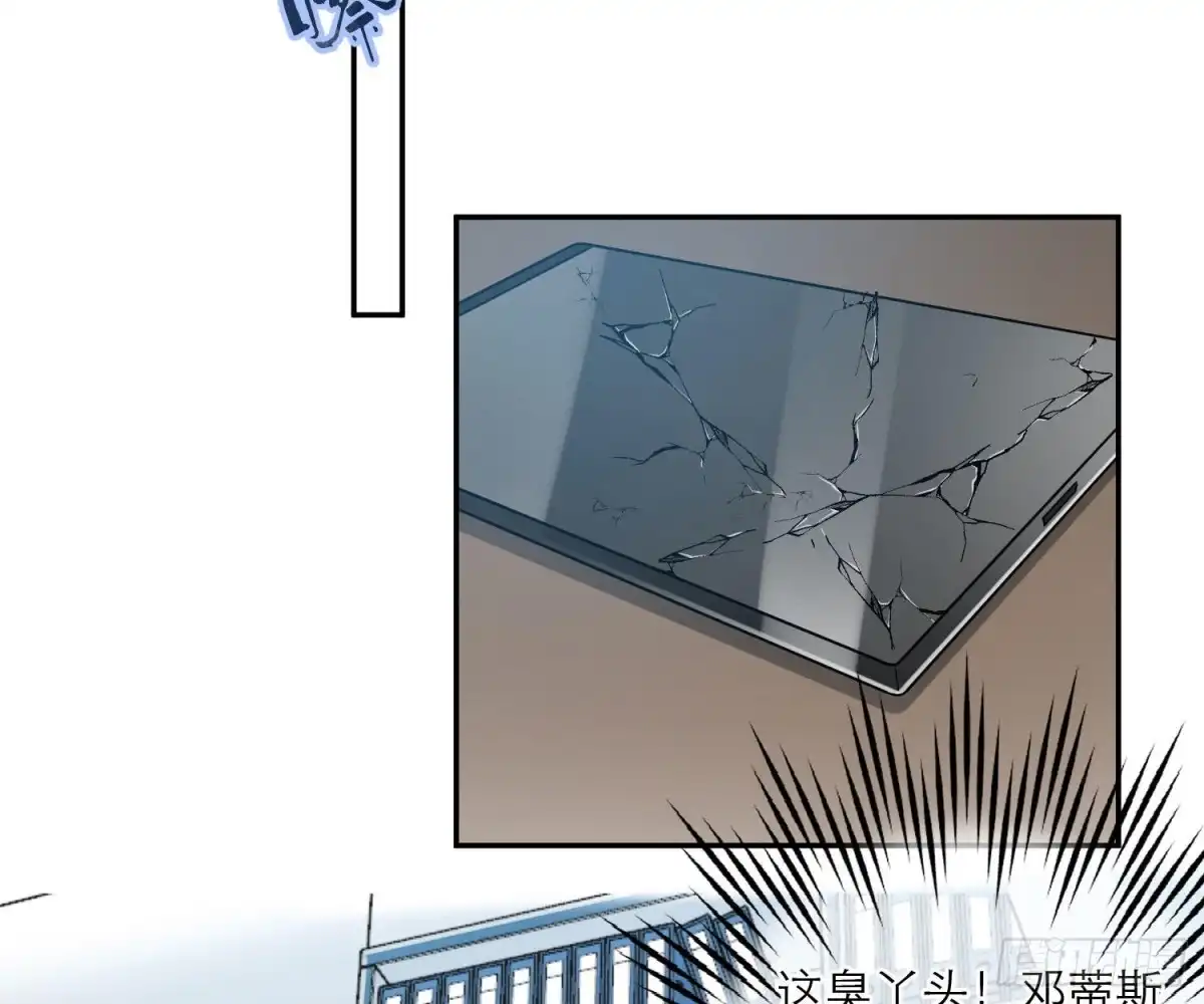 《恋人的2种打开方式》第73话 第15页