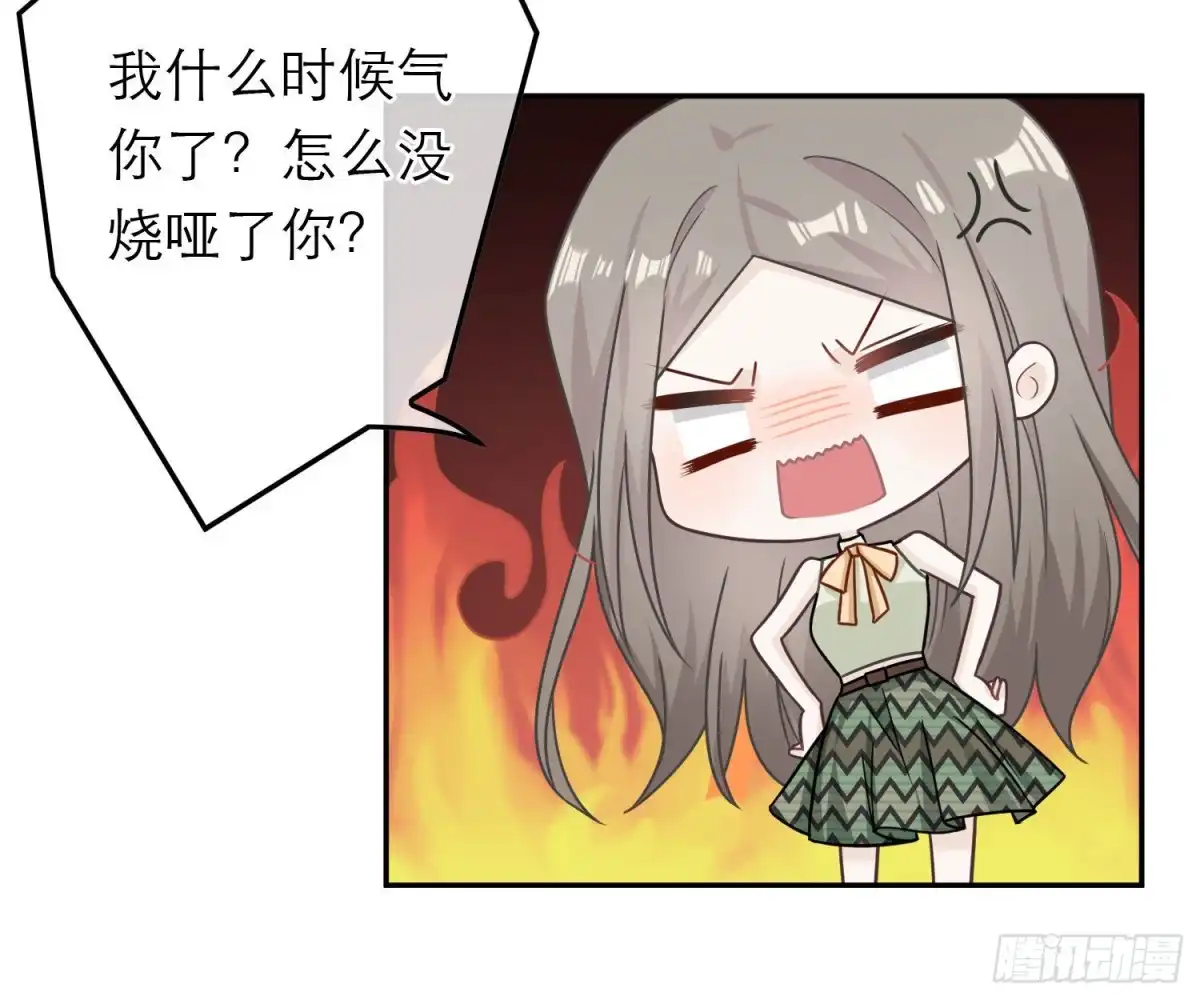 《恋人的2种打开方式》第73话 第34页
