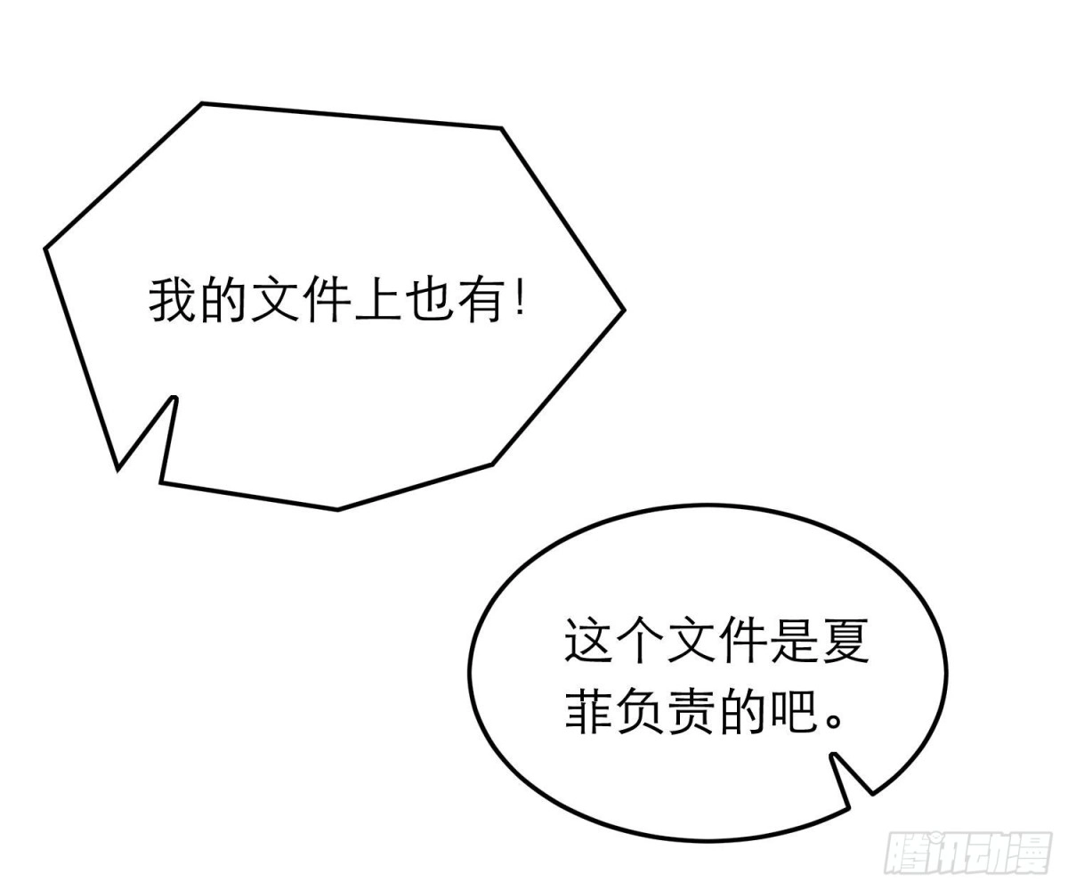 《恋人的2种打开方式》第74话 第20页