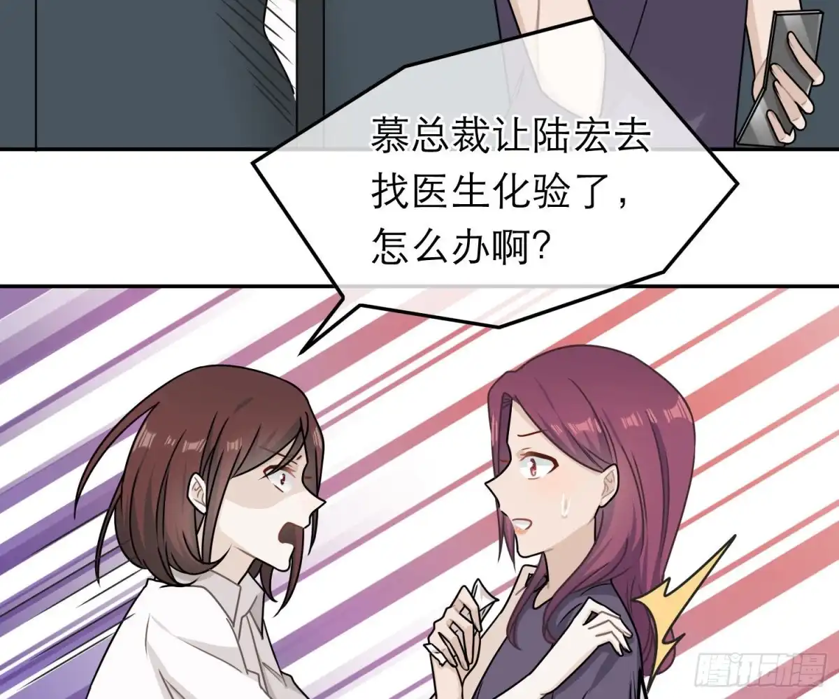 《恋人的2种打开方式》第74话 第47页