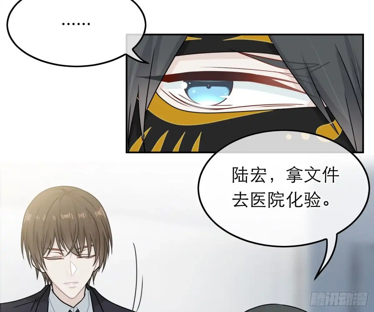 《恋人的2种打开方式》第74话 第40页