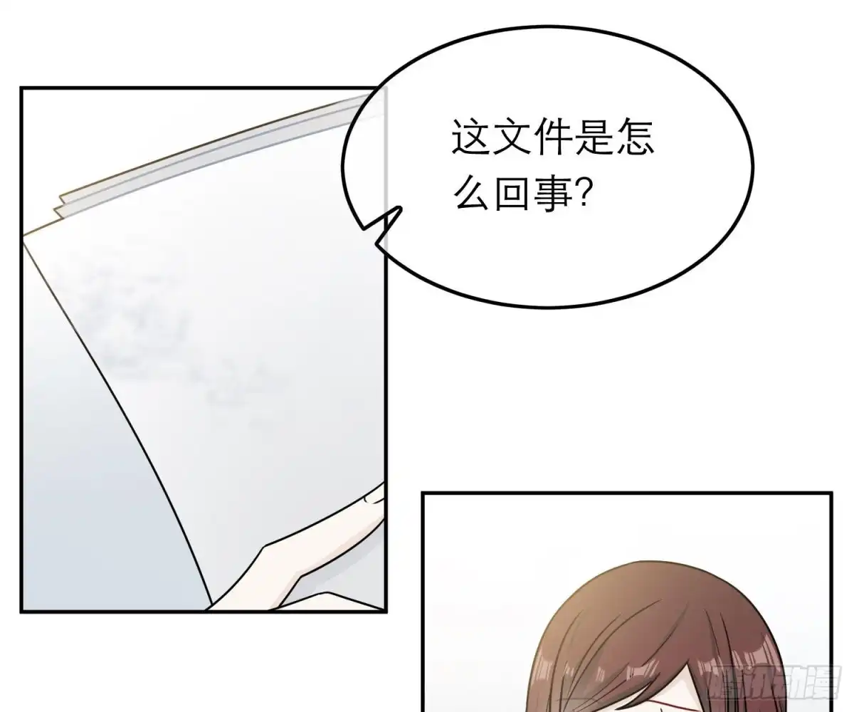 《恋人的2种打开方式》第74话 第27页