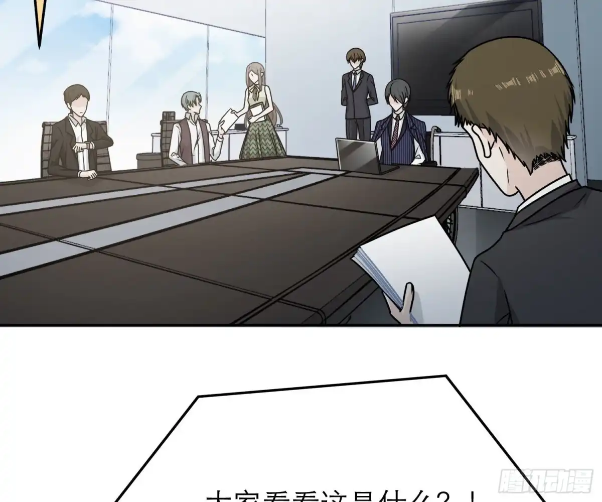 《恋人的2种打开方式》第74话 第14页