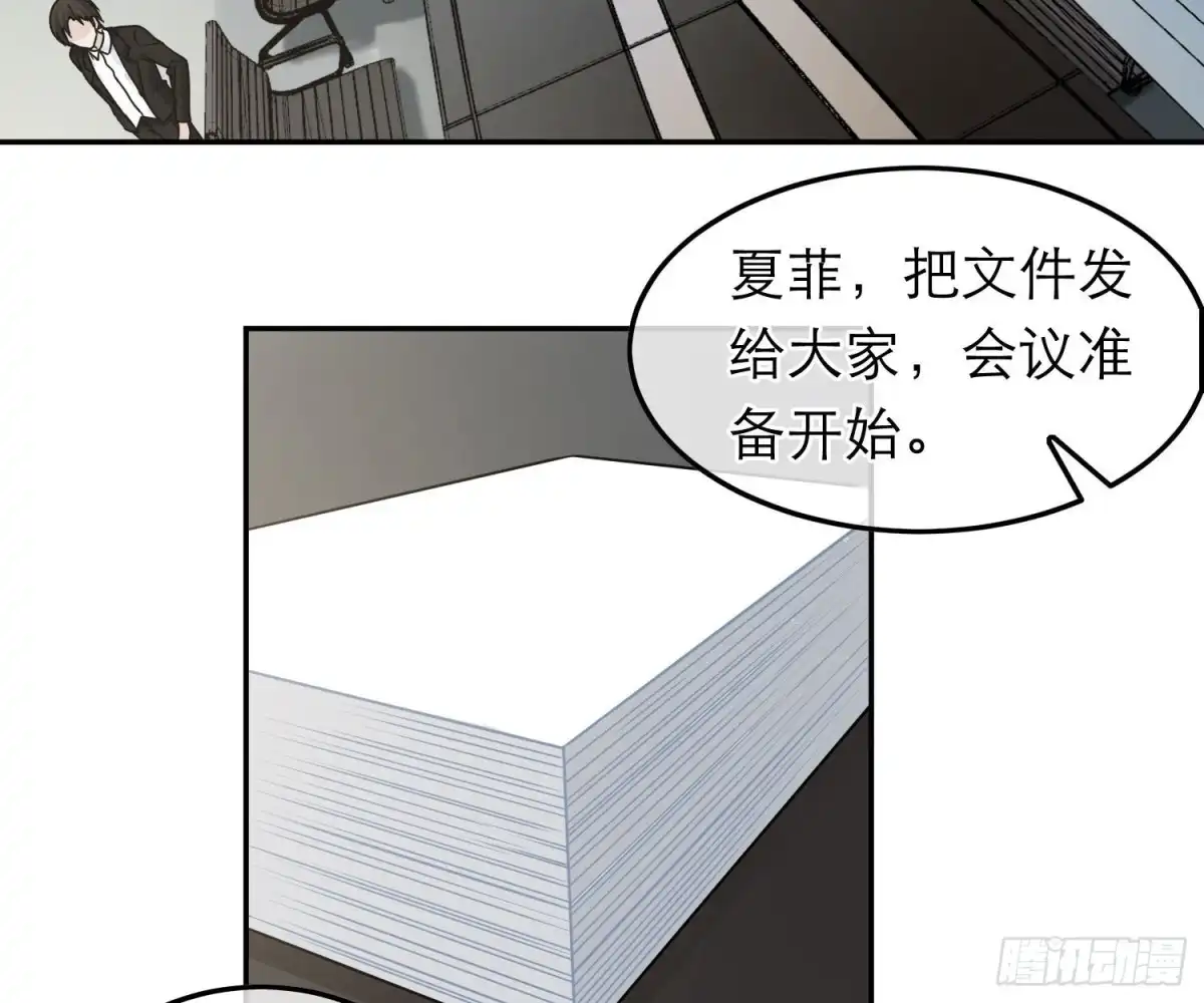 《恋人的2种打开方式》第74话 第12页