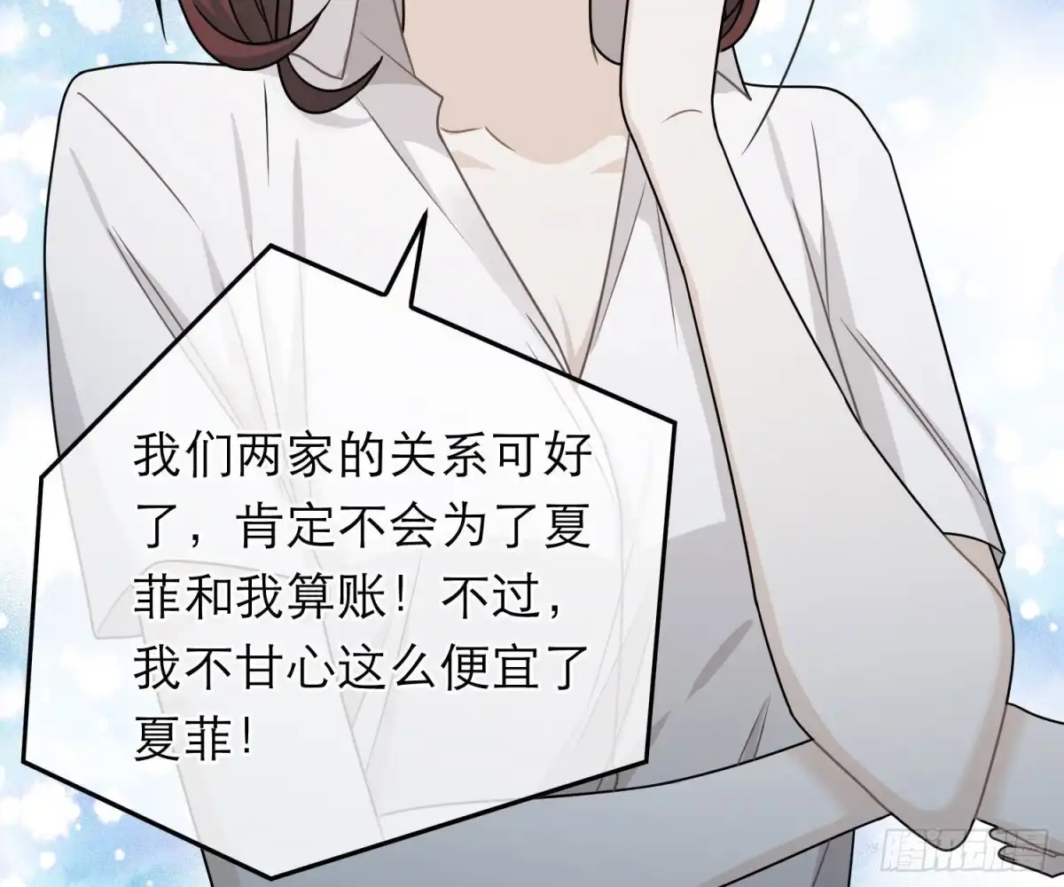 《恋人的2种打开方式》第74话 第50页