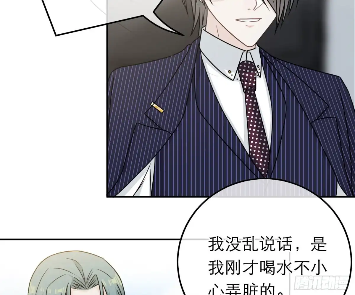 《恋人的2种打开方式》第74话 第38页