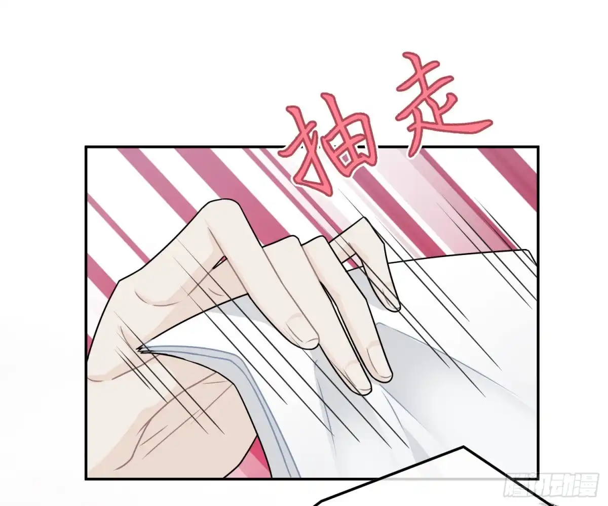 《恋人的2种打开方式》第74话 第32页