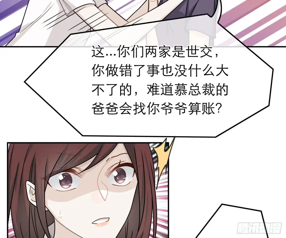 《恋人的2种打开方式》第74话 第48页
