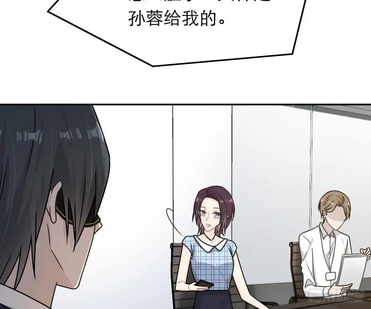 《恋人的2种打开方式》第74话 第24页