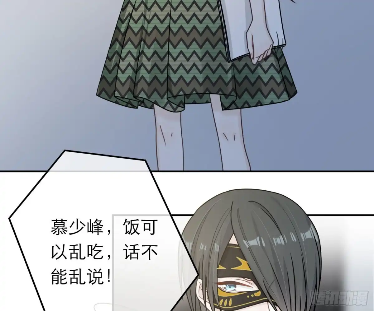《恋人的2种打开方式》第74话 第37页