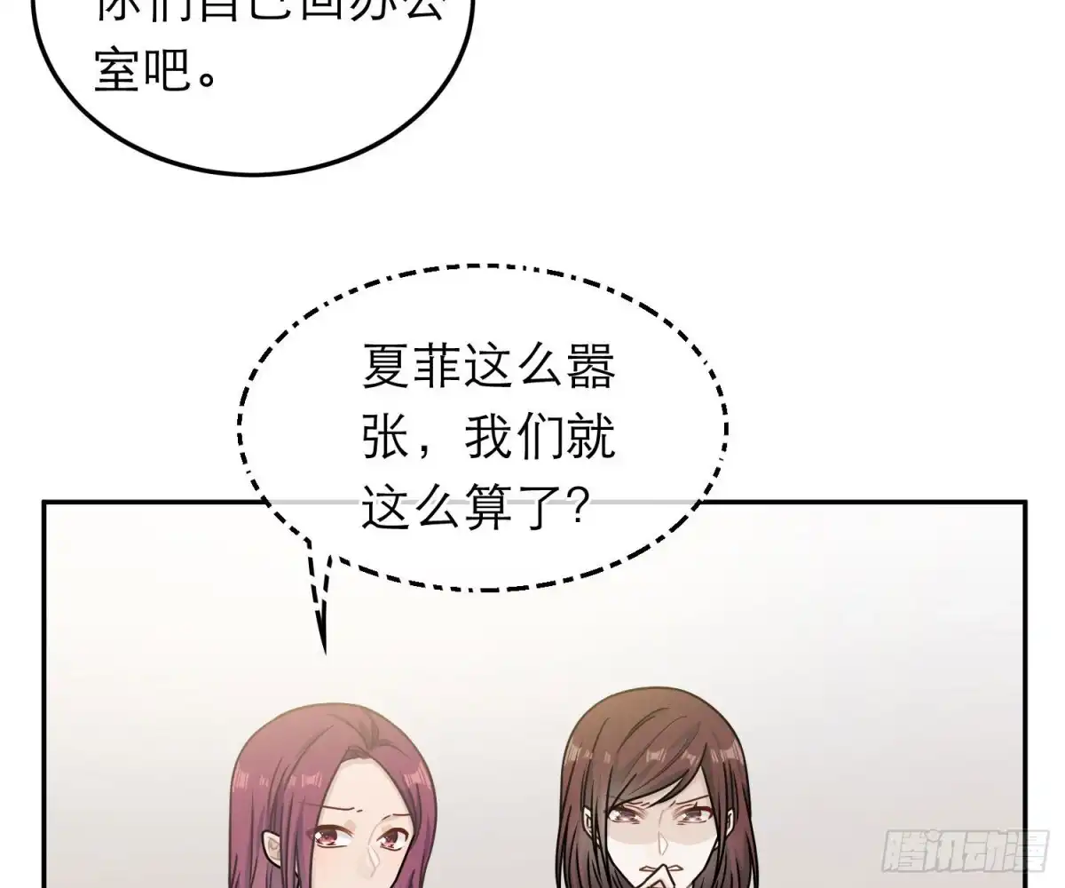 《恋人的2种打开方式》第74话 第7页