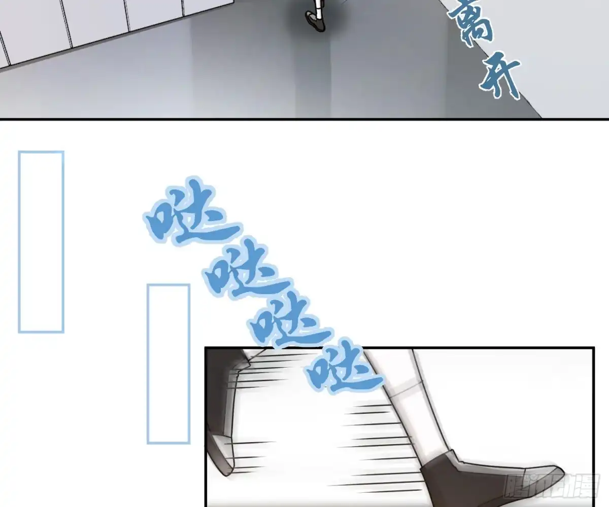 《恋人的2种打开方式》第74话 第45页