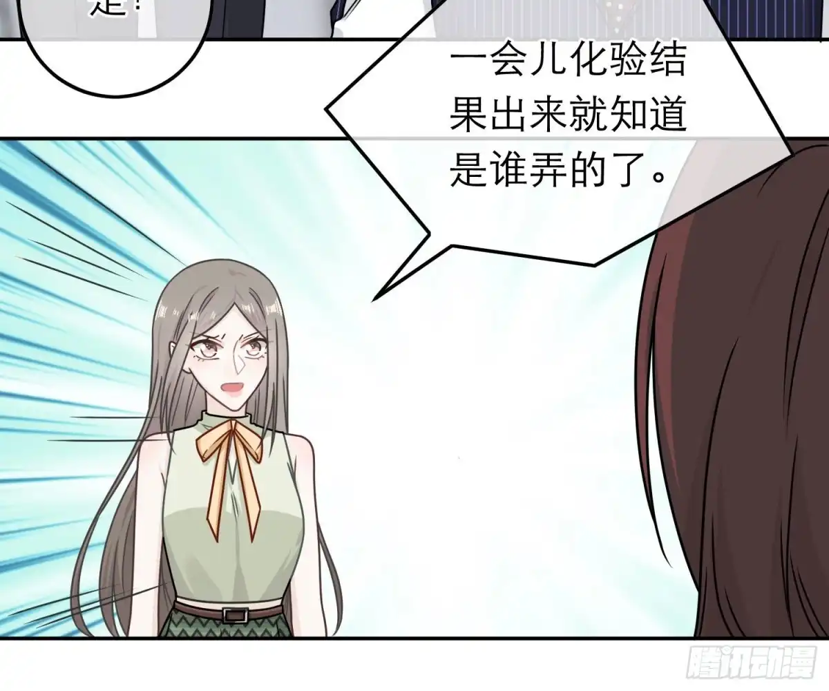 《恋人的2种打开方式》第74话 第42页