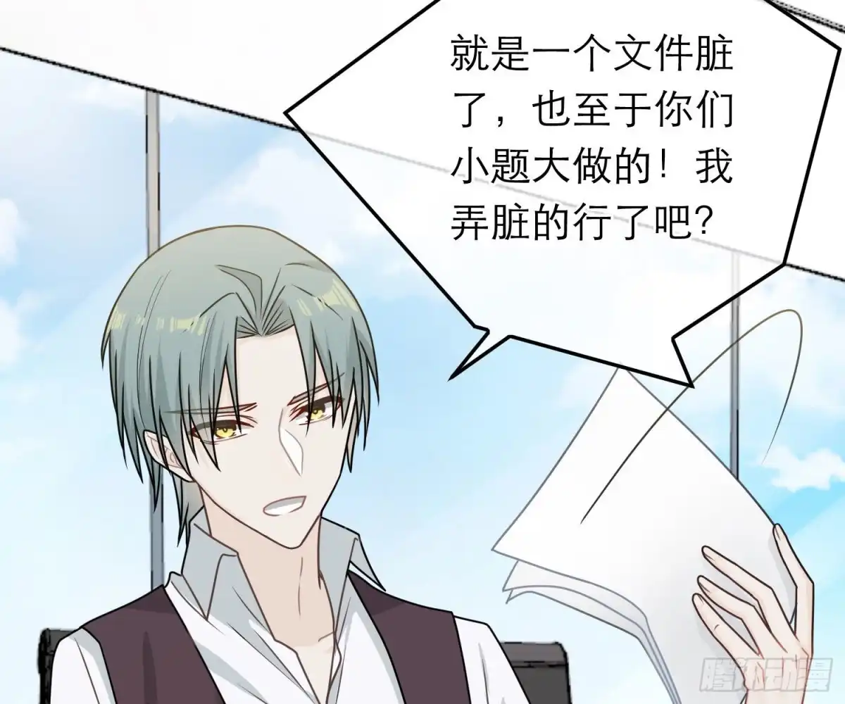 《恋人的2种打开方式》第74话 第33页
