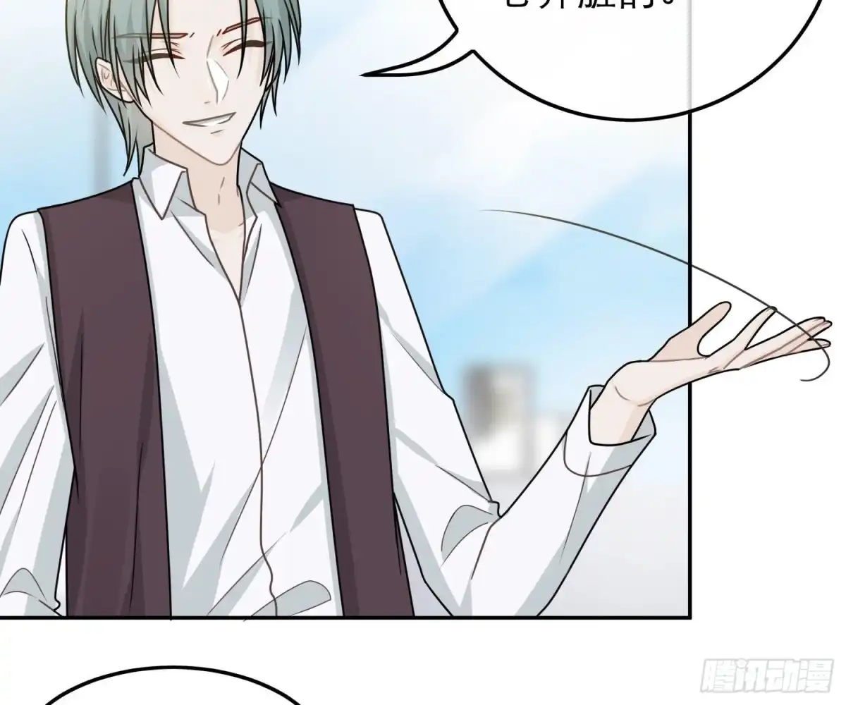 《恋人的2种打开方式》第74话 第39页