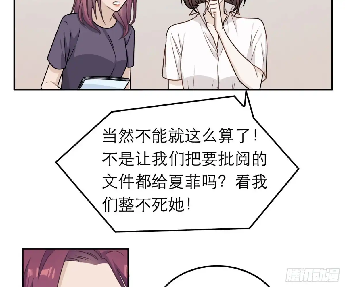 《恋人的2种打开方式》第74话 第8页