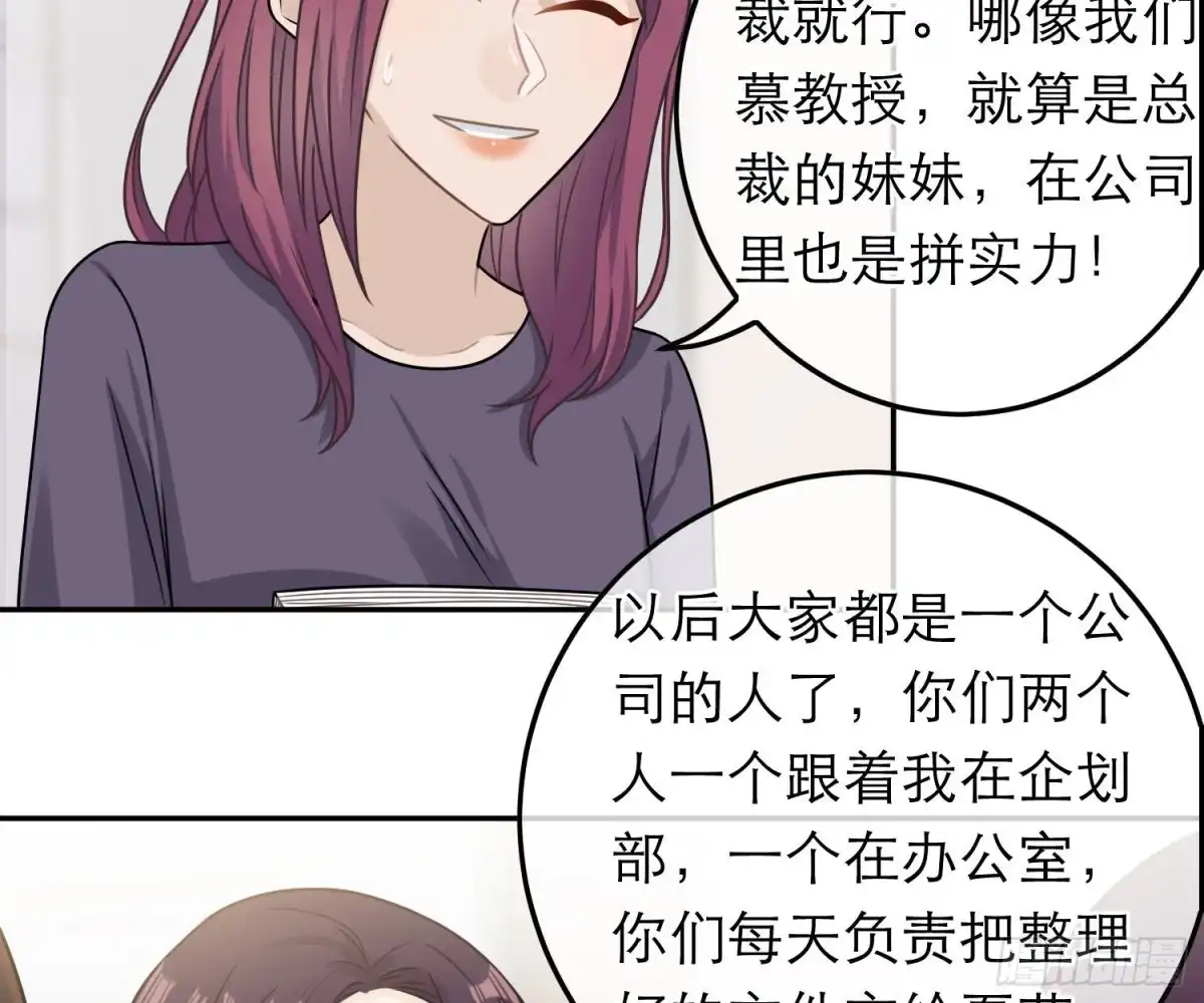 《恋人的2种打开方式》第74话 第5页